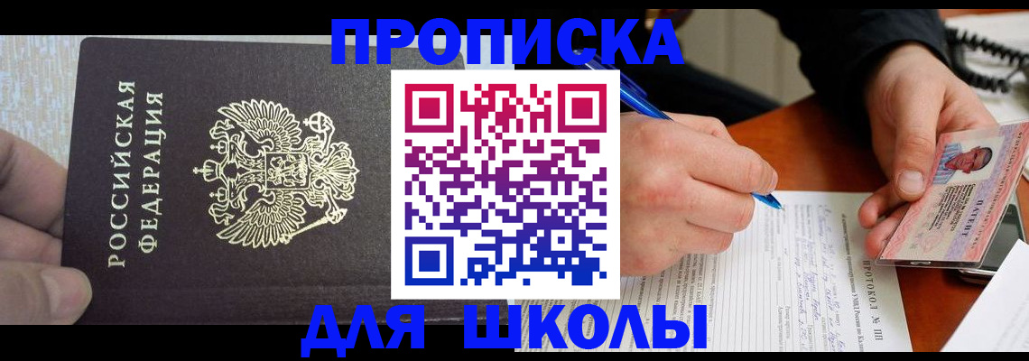 прописка паспорт в Перми
