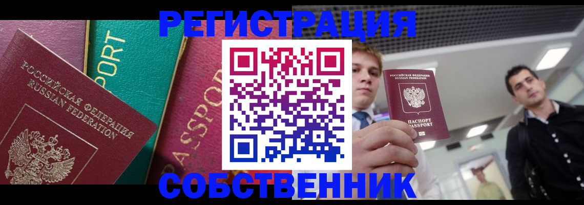 прописка для военкомата в Перми