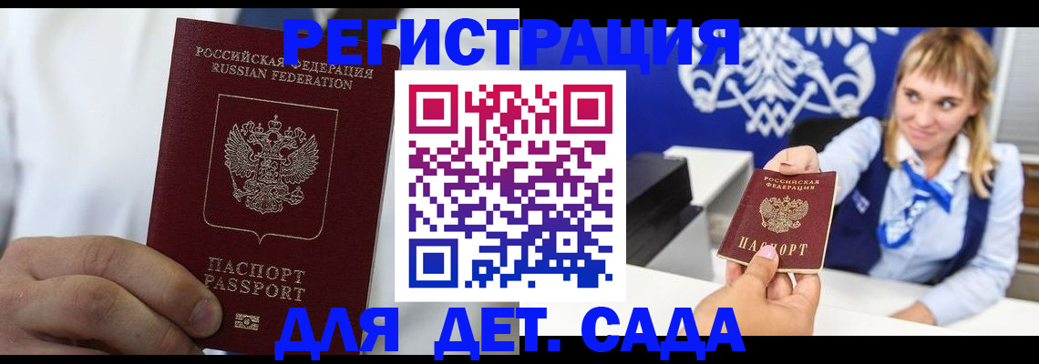 прописка иностранных граждан в Перми