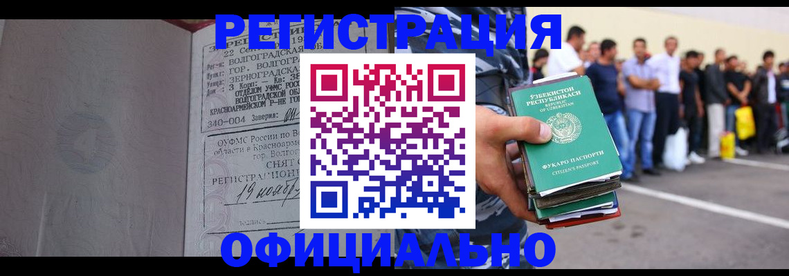 прописка поиск в Перми