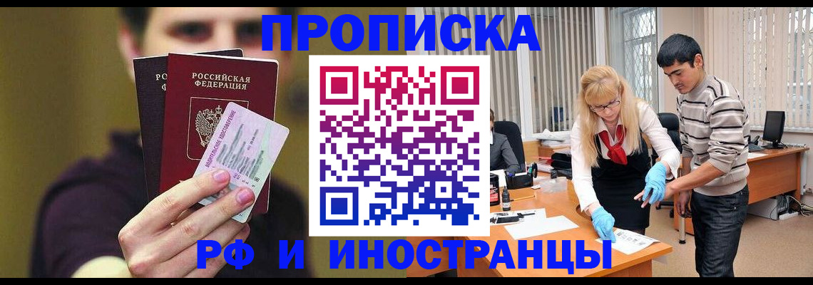 временная регистрация надежно в Перми