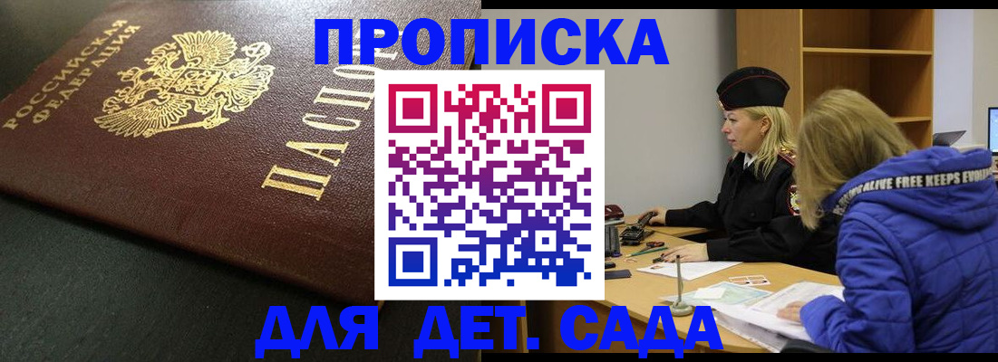 где прописаться в Перми